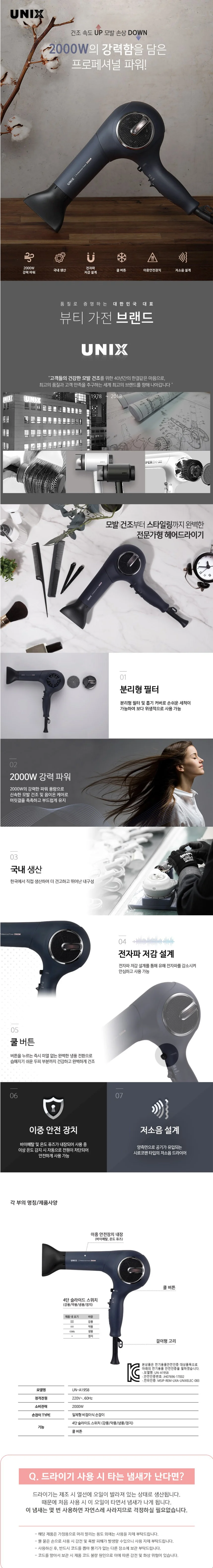 드라이기 남자헤어드라이기 저소음드라이기 가성비헤어드라이기 상세1
