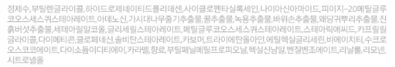 맑고 탄탄한 피부를 위한 촉촉한 보습 에멀젼 150ml 상세2