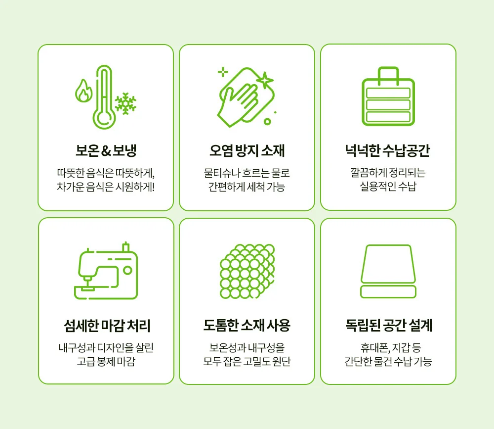 보온 보냉 가방 도시락 직장인 런치백 파우치 보냉백 상세4