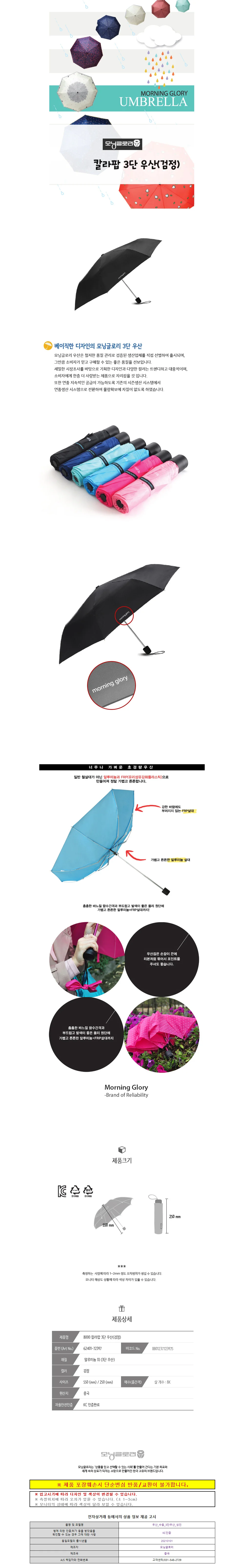 미니우산 접이우산 가벼운우산 작은우산 접이식우산 검정색 3단 우산 상세이미지