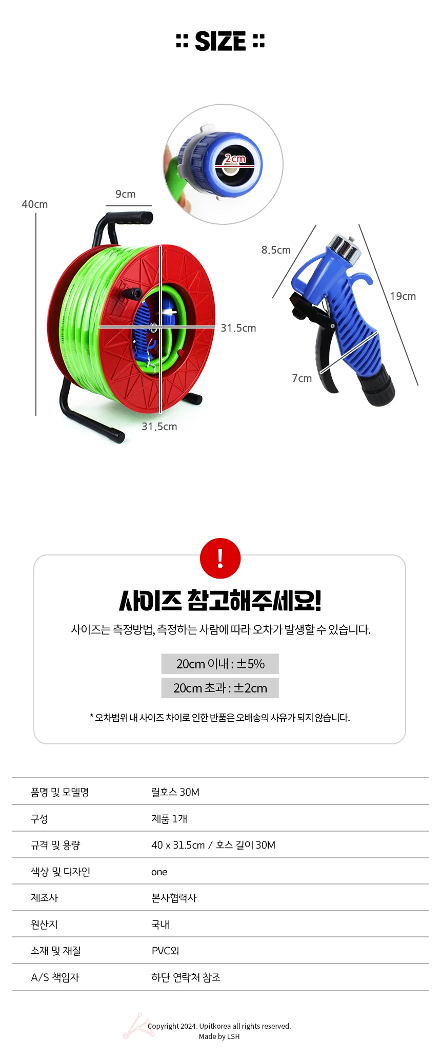 호스 30M 정원호스 베란다호스릴 상세2