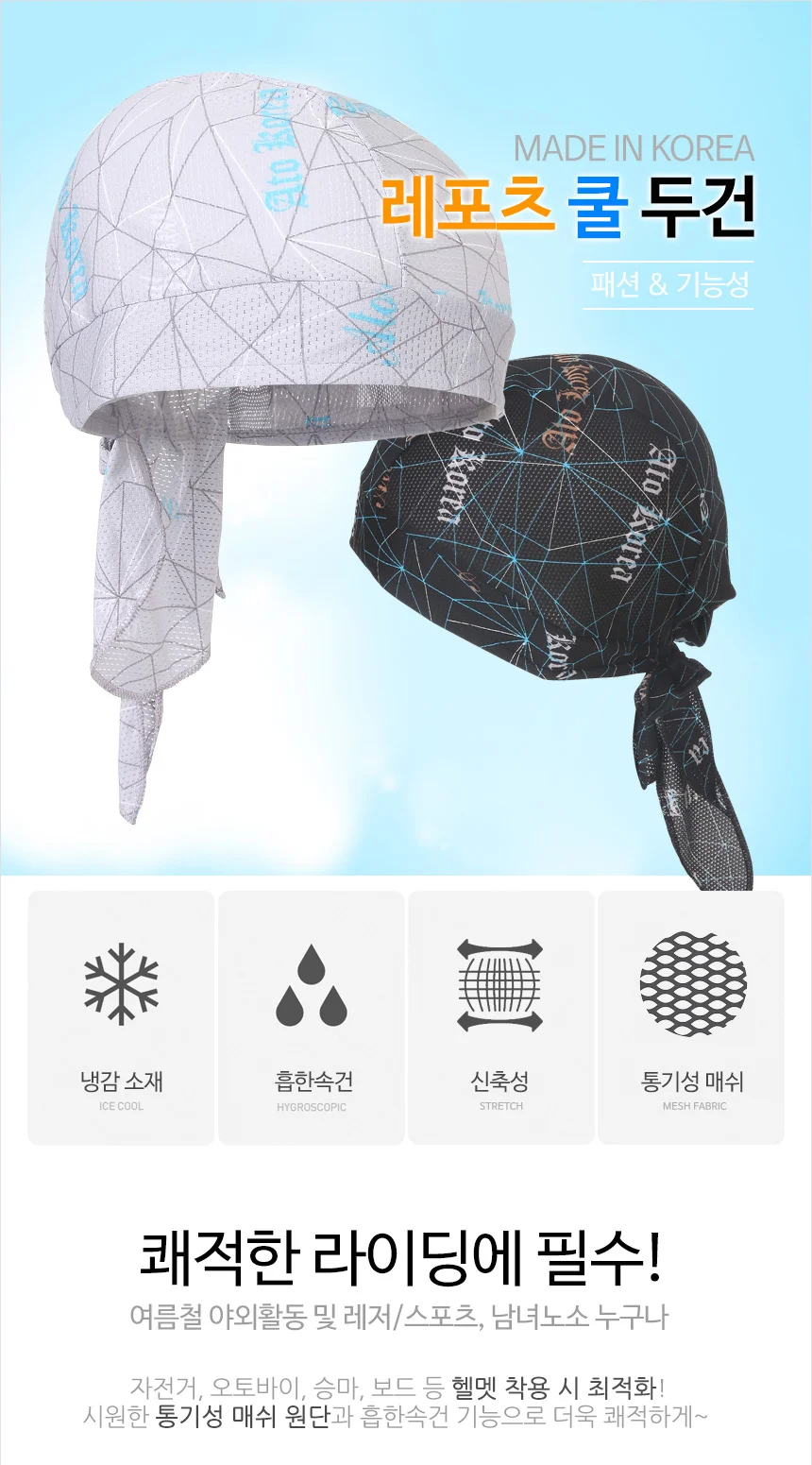 국산 쿨 두건 자전거 바이크 메쉬 스포츠 두건 상세1