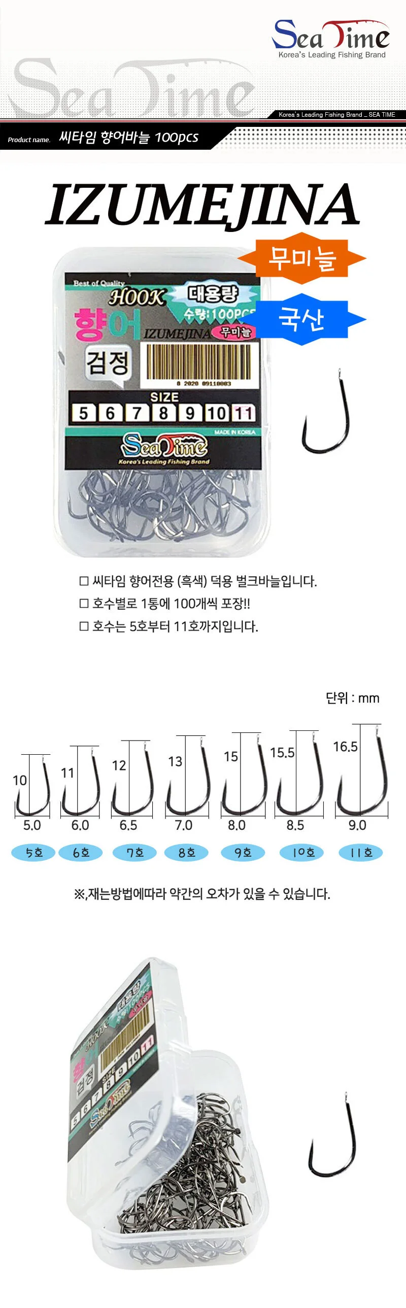 낚시 바늘 무미늘 훅 등침 원투 자작 채비 100pcs 상세2
