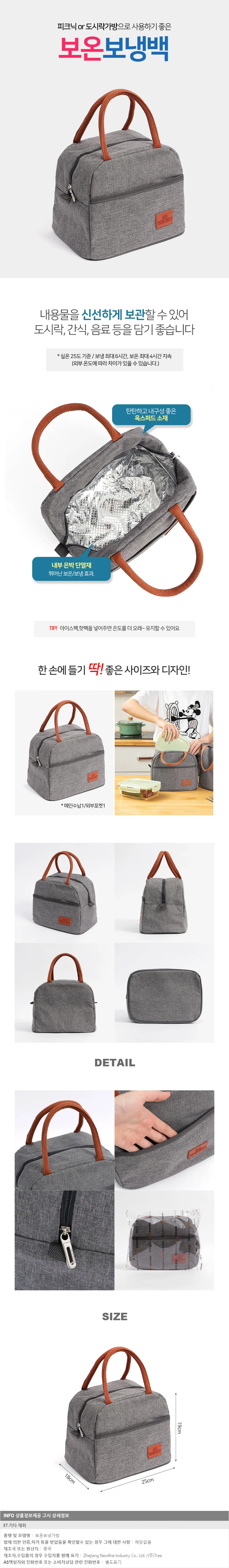 조이풀 보온보냉 도시락 가방(6L)/ 피크닉 쿨러백 상세1