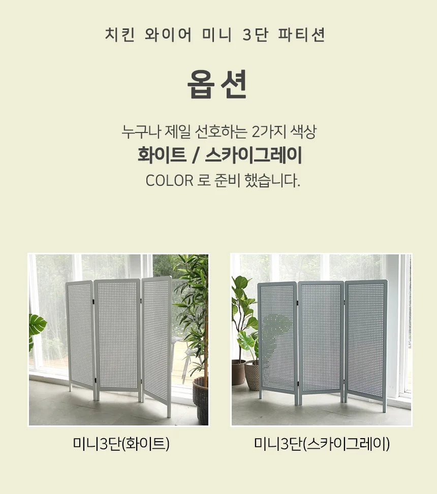 치킨 와이어 미니(1200) 3단 인테리어 타공 파티션 까페 칸막이 가벽 상세5