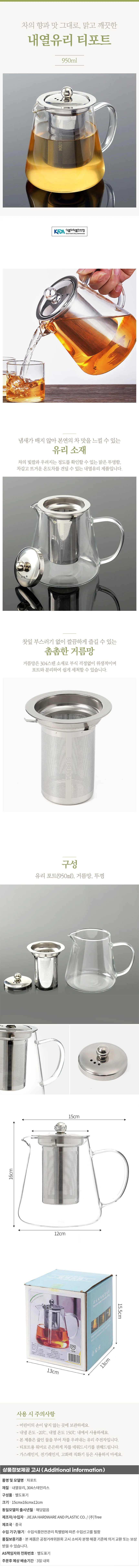 다원 내열유리 차포트 차우리 티팟 950ml 상세1