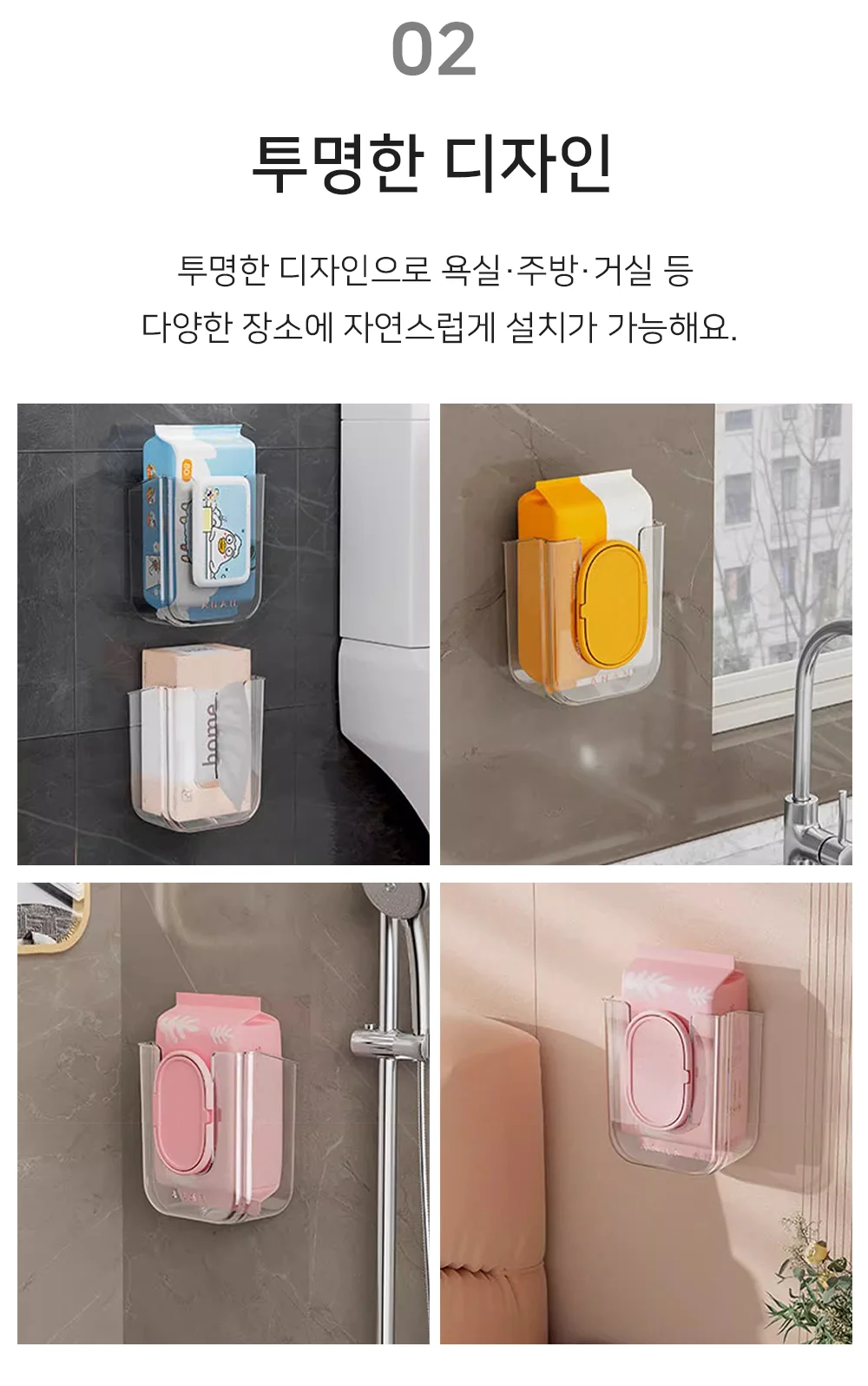 셀링온 물티슈케이스 상세3