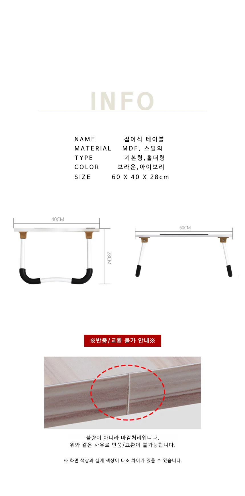 트레이 책상 좌식 베드 접이식 침대 노트북 스마트폰 테이블 상세5