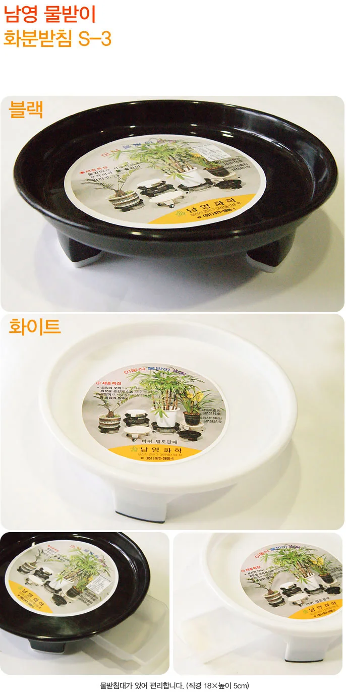 남영 물받이 화분받침대 S 3 정리대 선반 화분다이 상세2