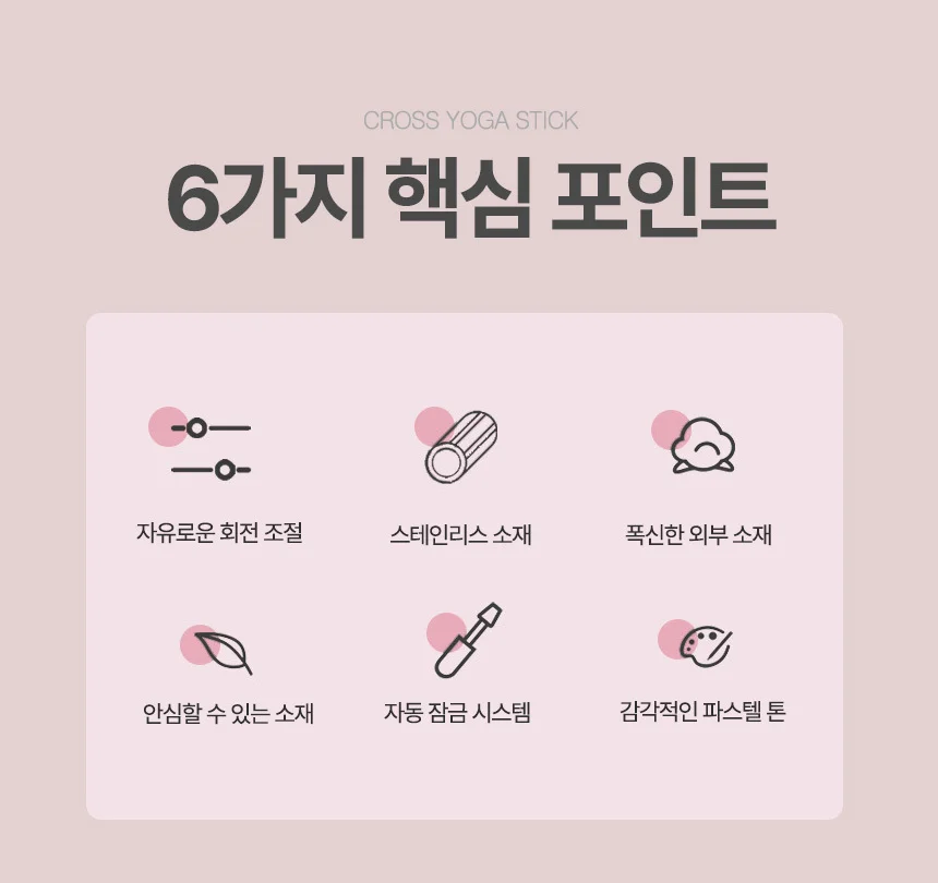 십자 요가봉 바른자세 스트레칭봉 필라테스 막대 상세2