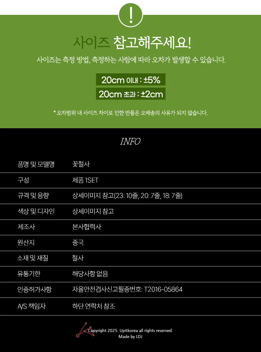 꽃철사 23 상세5