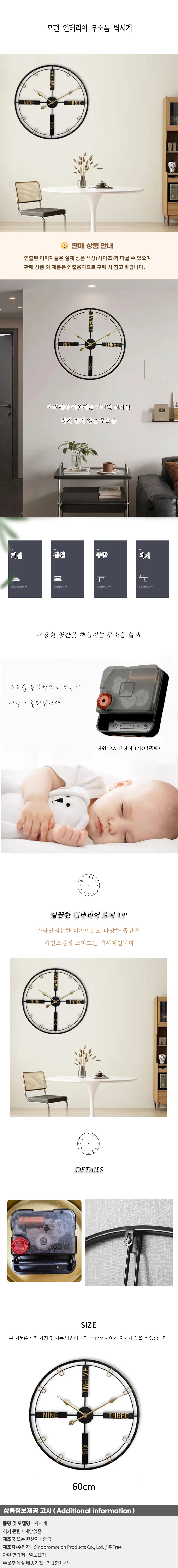 모던 인테리어 무소음 벽시계12 상세1