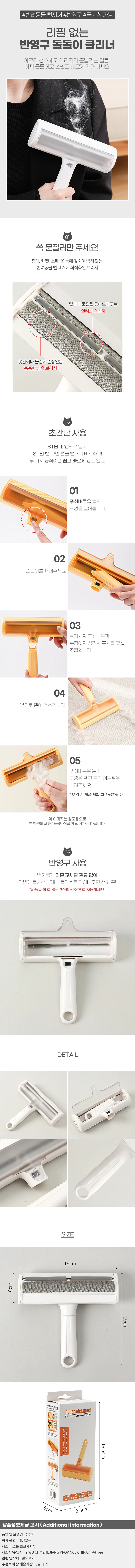 반려동물털제거 돌돌이 강아지털 침대털 돌돌이테이프 상세1