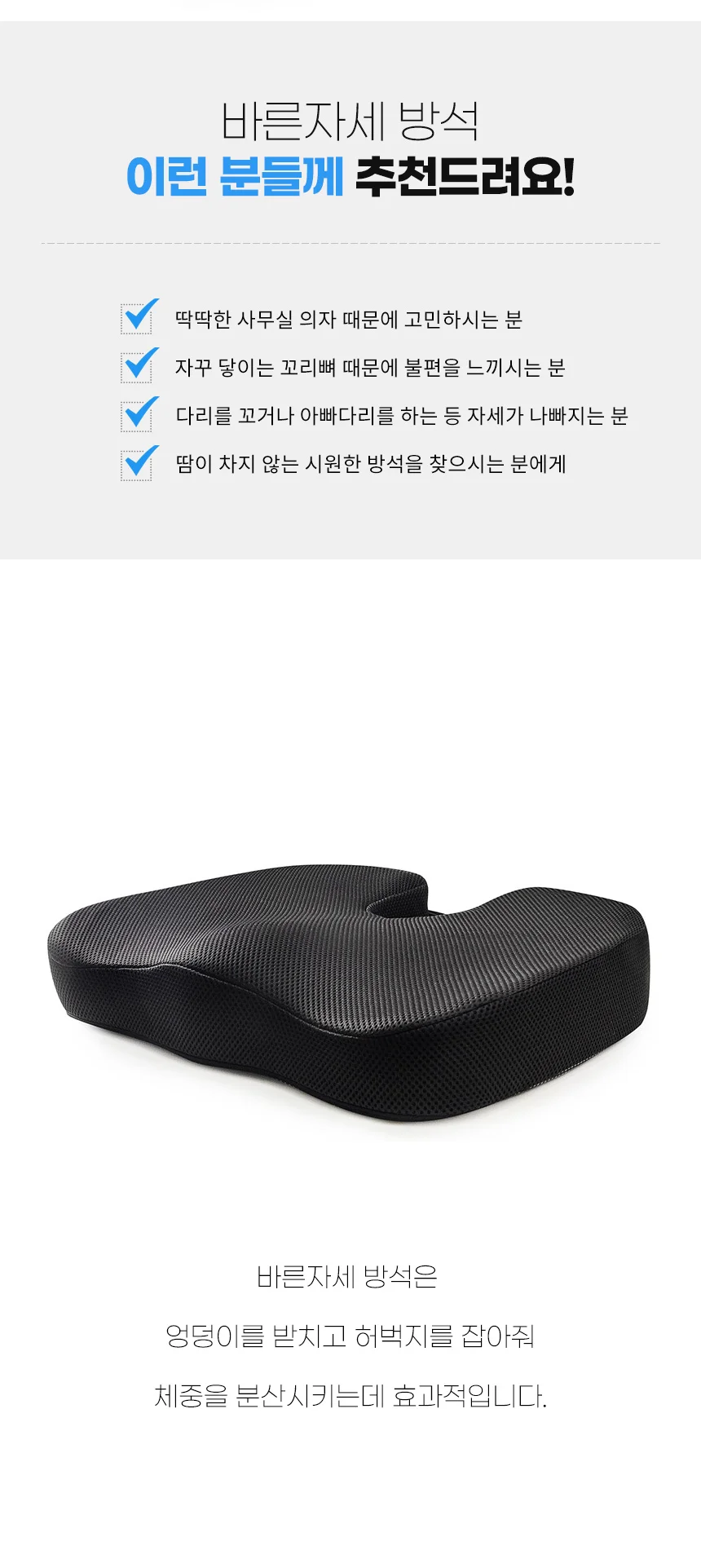 꼬리뼈방석 엉덩이 자세교정 골반 도넛 체중분산 상세2