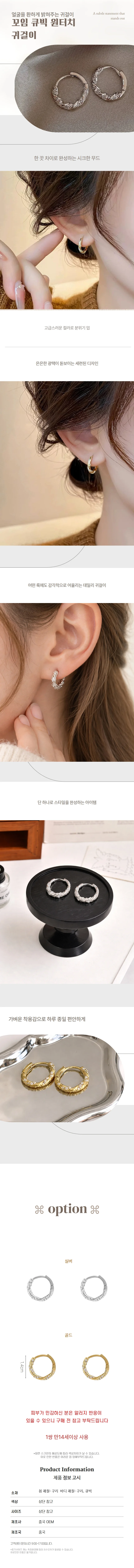 꼬임 라인 큐빅 귀걸이 원터치 링 이어링 생일 기념일 졸업식 선물 상세1