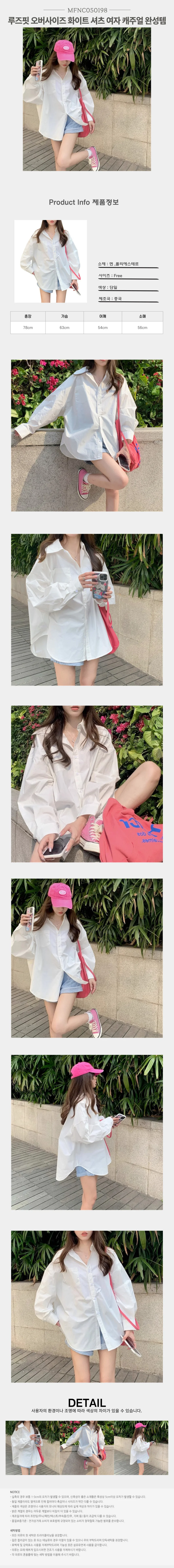 루즈핏 오버 사이즈 셔츠 여자 캐주얼 화이트 여성 상세1
