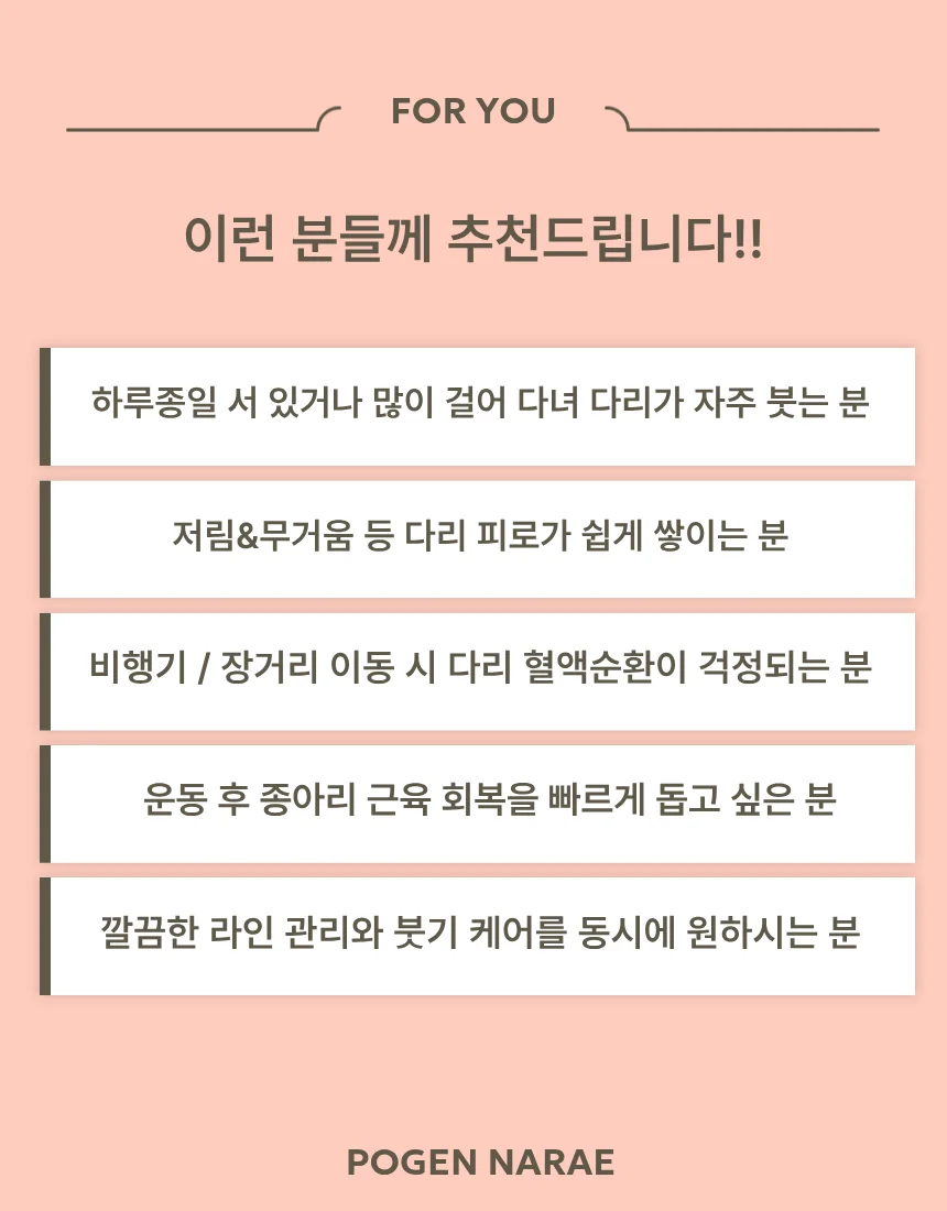 국내생산 라이크라 압박밴드 종아리압박 에드발란스 상세3