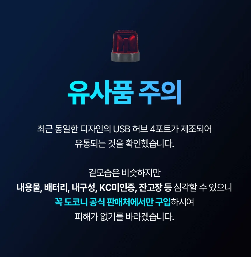 도코니 USB 3.0 4구허브 4포트 상세4