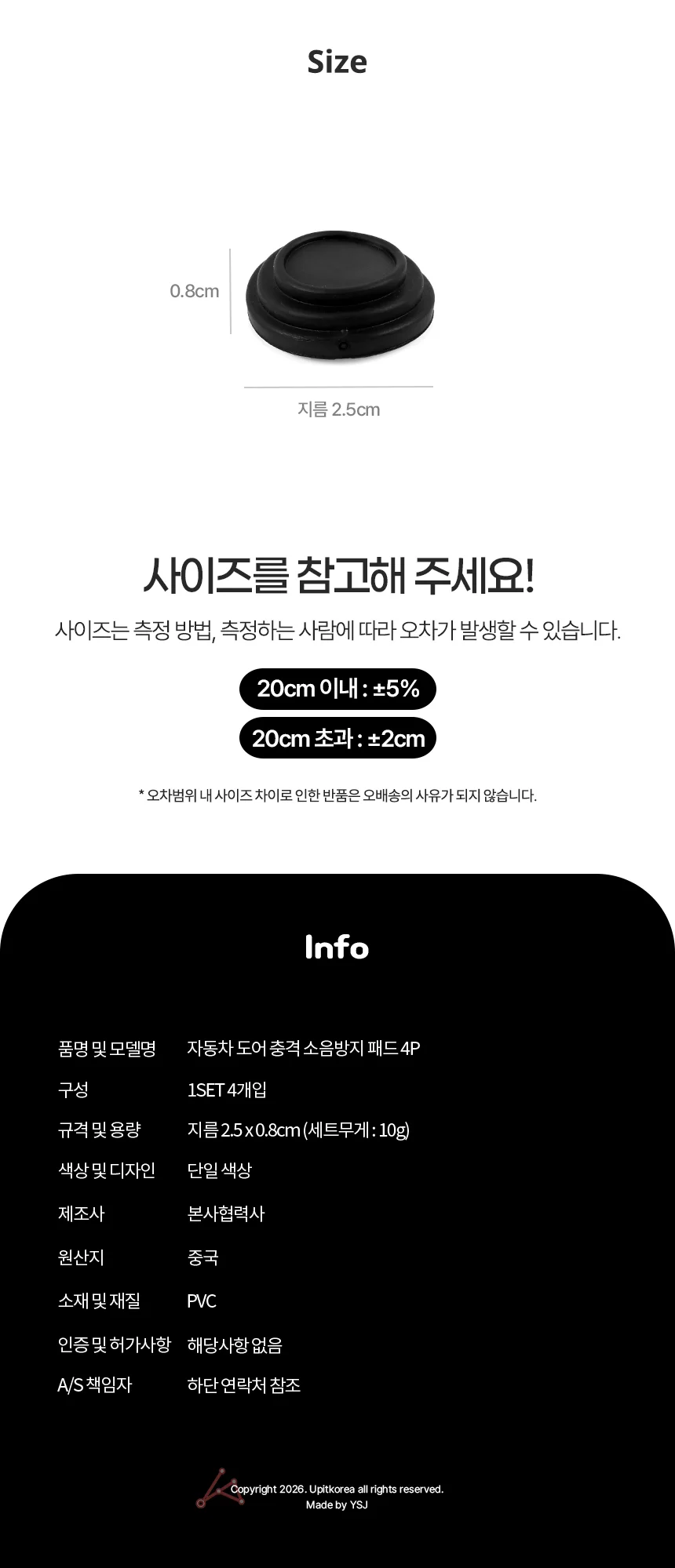 자동차 도어 충격 소음방지 패드 4P 상세3