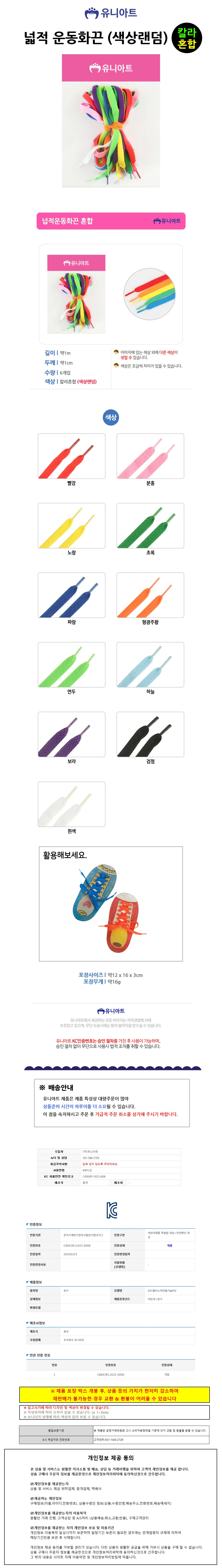 (운동화끈) 2000 스니커즈끈 긴신발끈 운동화줄 상세1