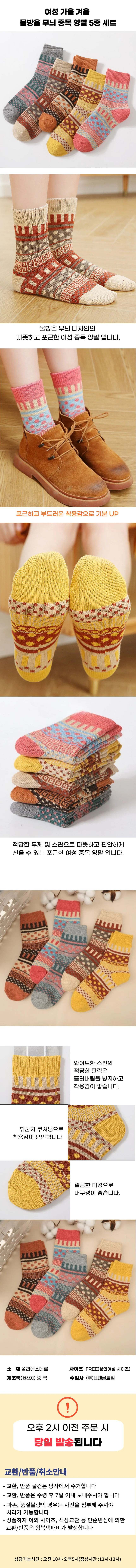 TT 여성 가을 겨울 물방울 무늬 중목 양말 5켤레 세트 상세1