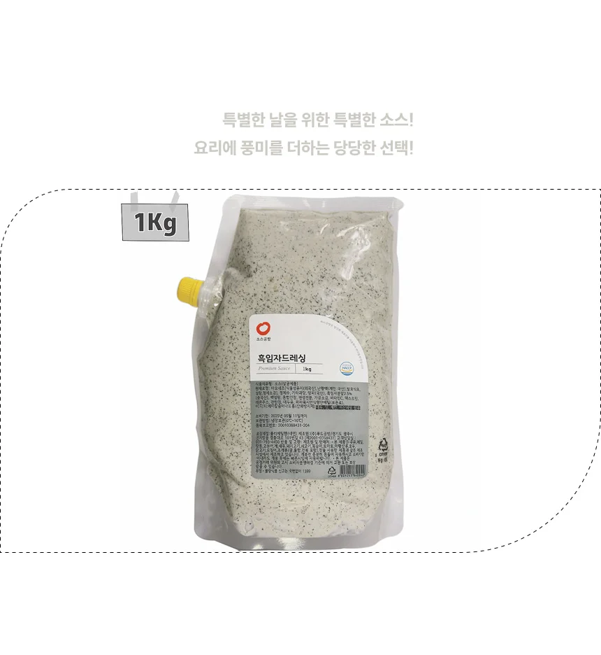 흑임자 드레싱 (1Kg) 상세2