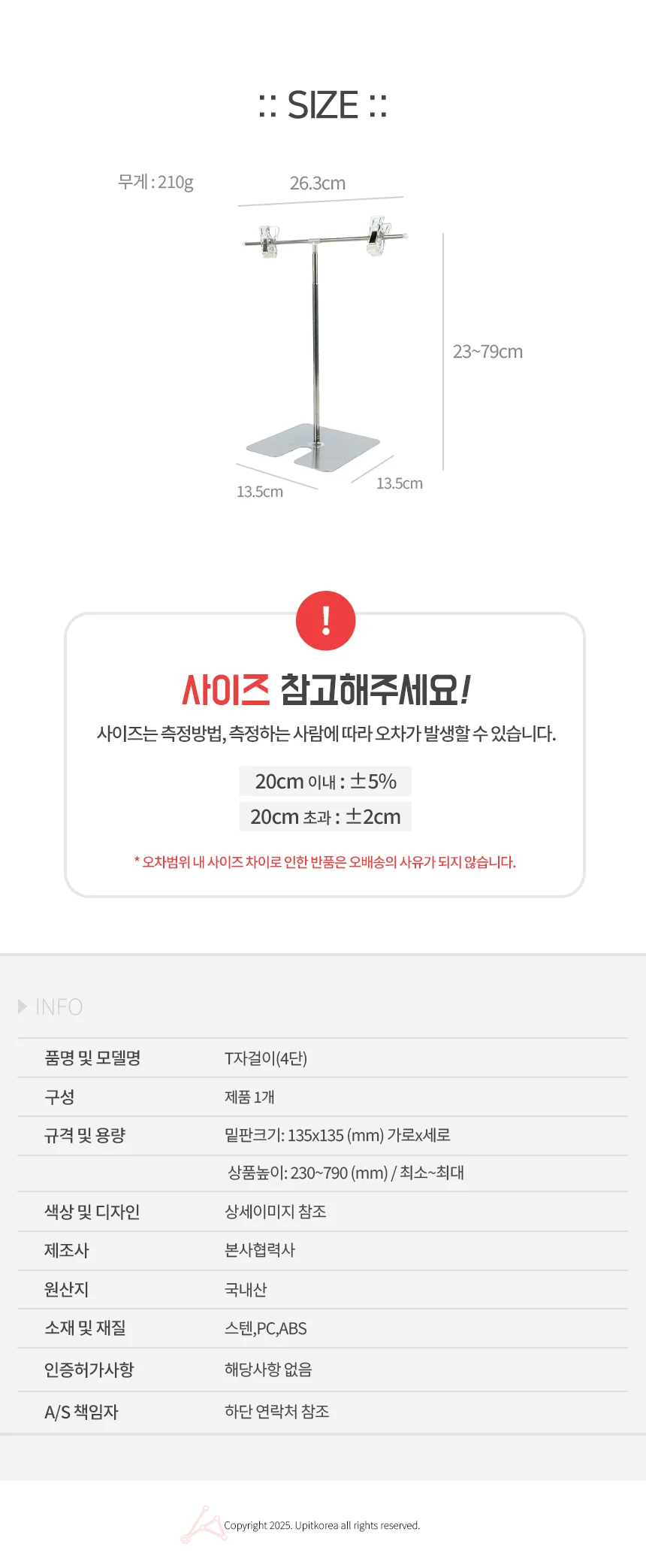 T자걸이 4단 상세2
