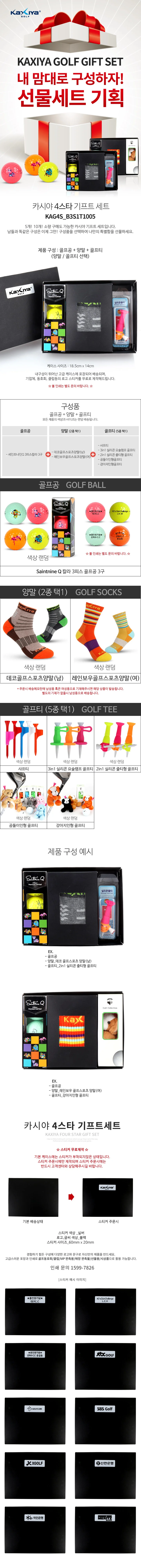 카시야 골프 선물 세트 골프 기프트 세트 양말 3구 A 상세2