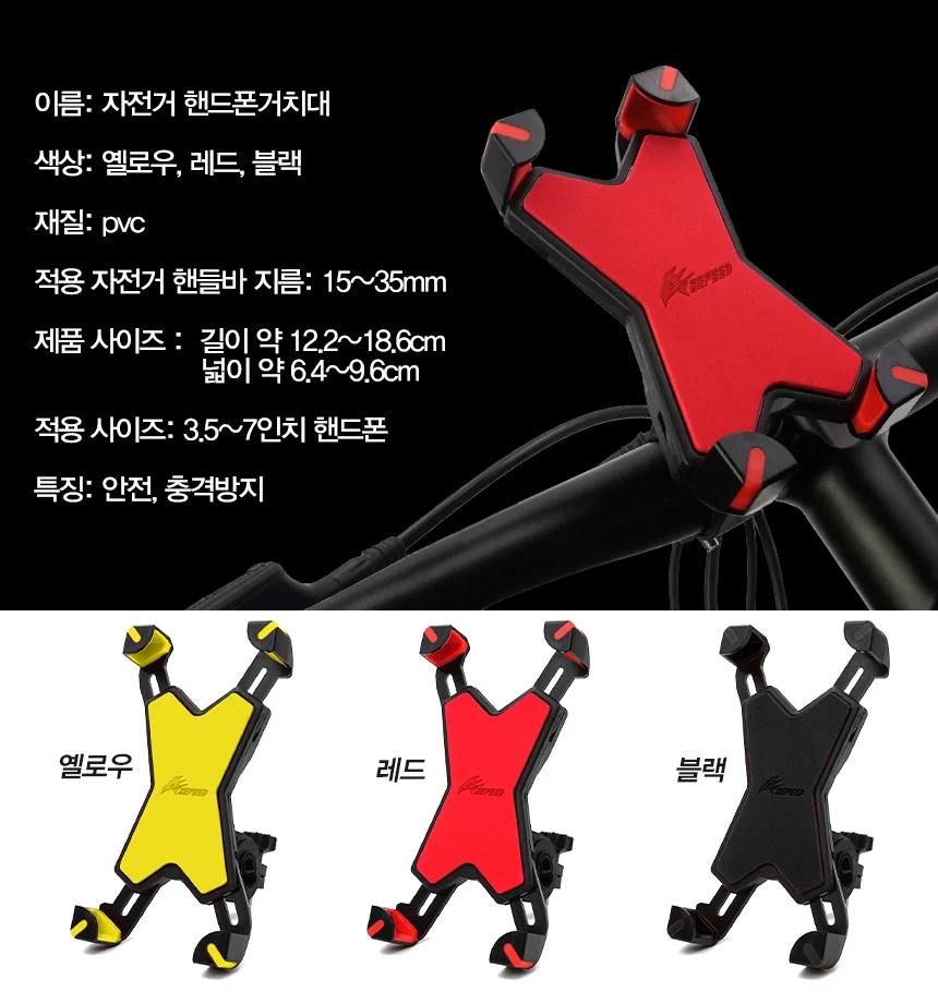 ACEPEED 자전거 핸드폰 휴대폰 거치대 용품 상세4