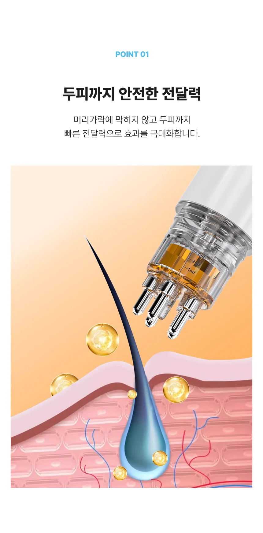 헤어토닉 도포기 두피 케어 헤어 마사지 저자극 셀프 상세4