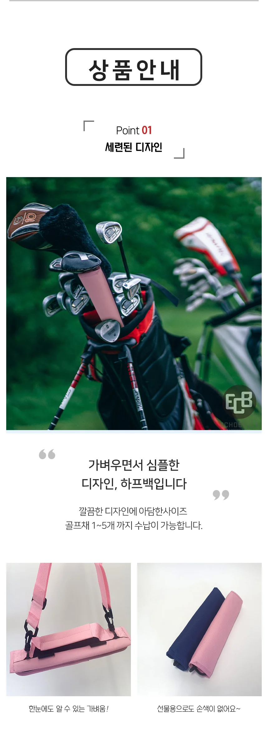하프백 핑크 골프채가방하프백 골프클럽백 상세4