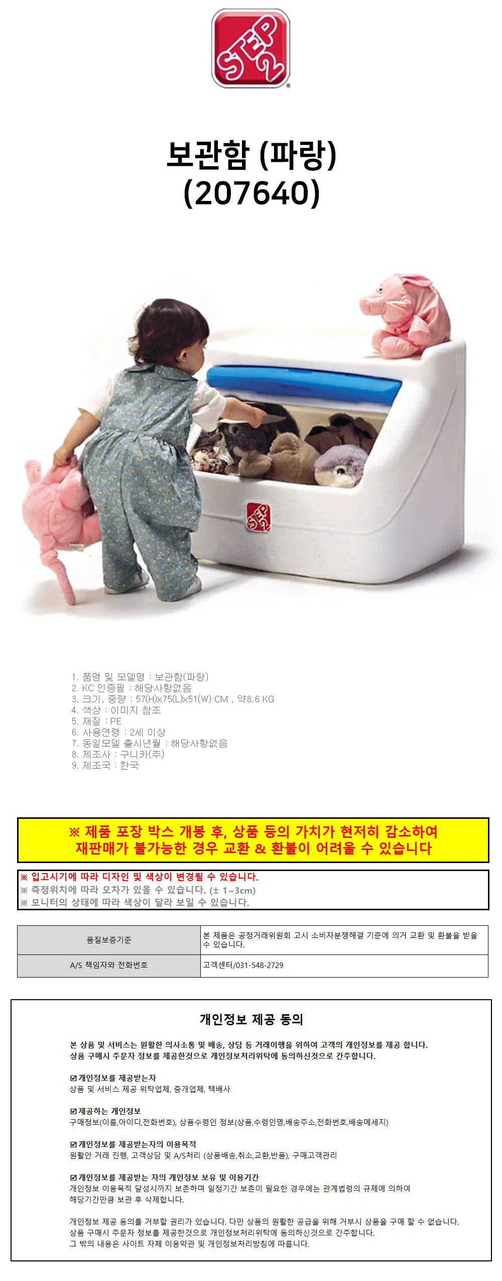 장난감정리함 바구니수납장 장난감 보관함 파랑 상세1