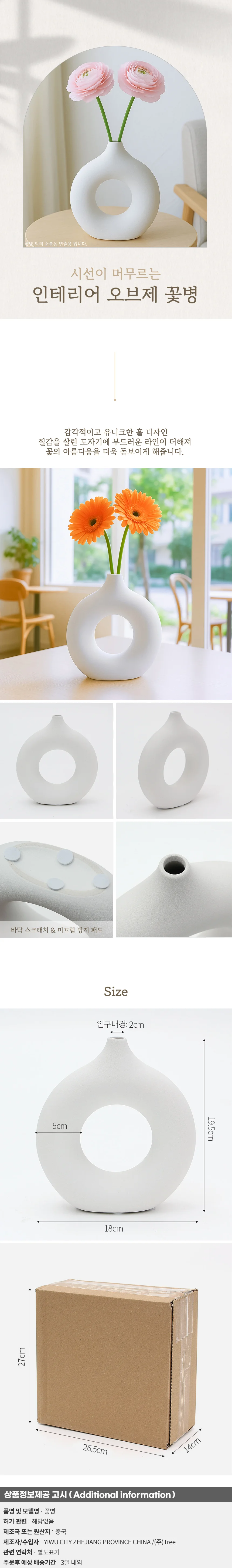루미 도자기 인테리어 꽃병 화이트 19.5cm 화이트 상세1