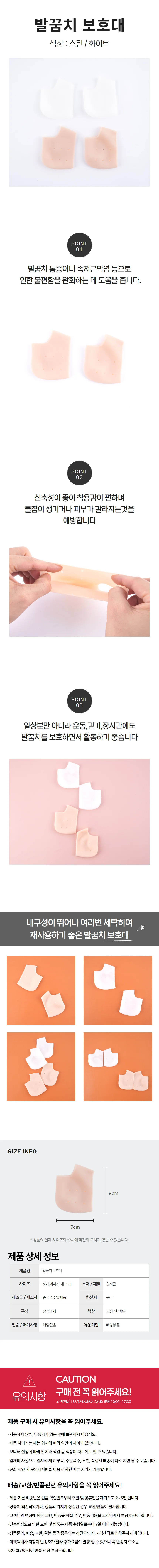 실리콘 발꿈치보호대 발뒤꿈치패드 발뒤꿈치쿠션 상세1