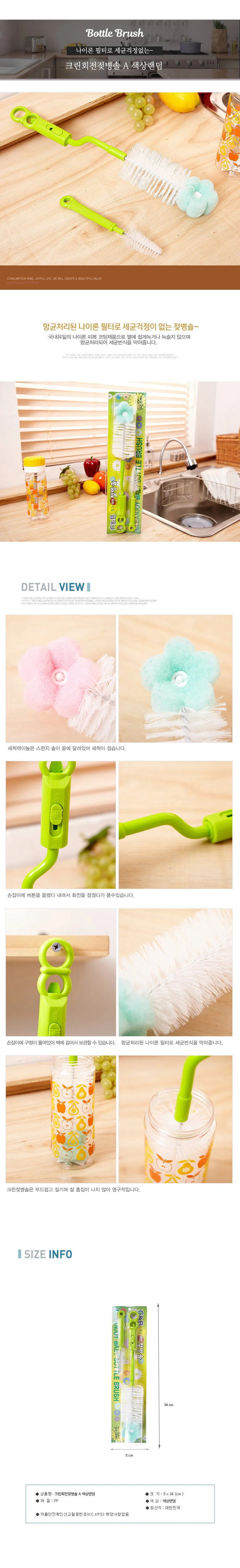 크린회전젖병솔 a 색상랜덤 상세2