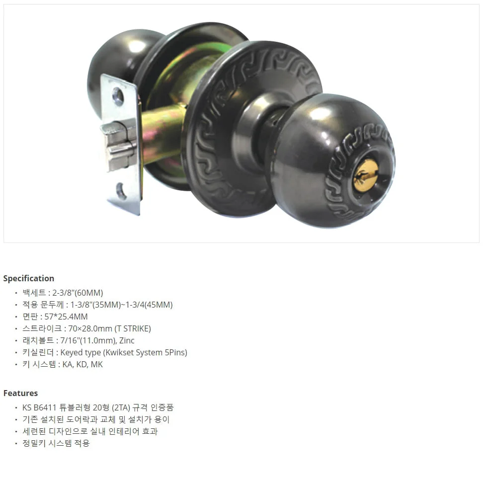 원형도어록 침실용 브론즈 무광방문손잡이 빈티지문손잡이 옛날문고리 상세1