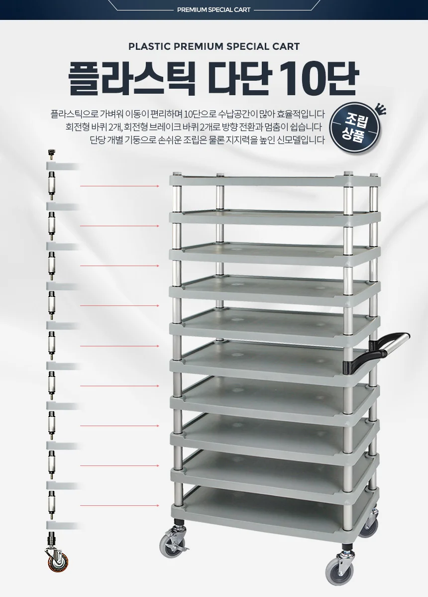 10단 배식카 병원웨건 배식카트 이동식카트 급식카트 배식차 상세3