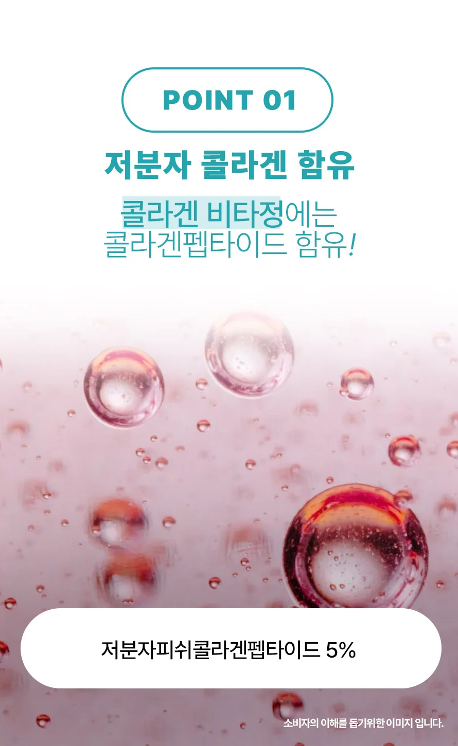 콜라겐 비타정 1박스 2개월분 상세2