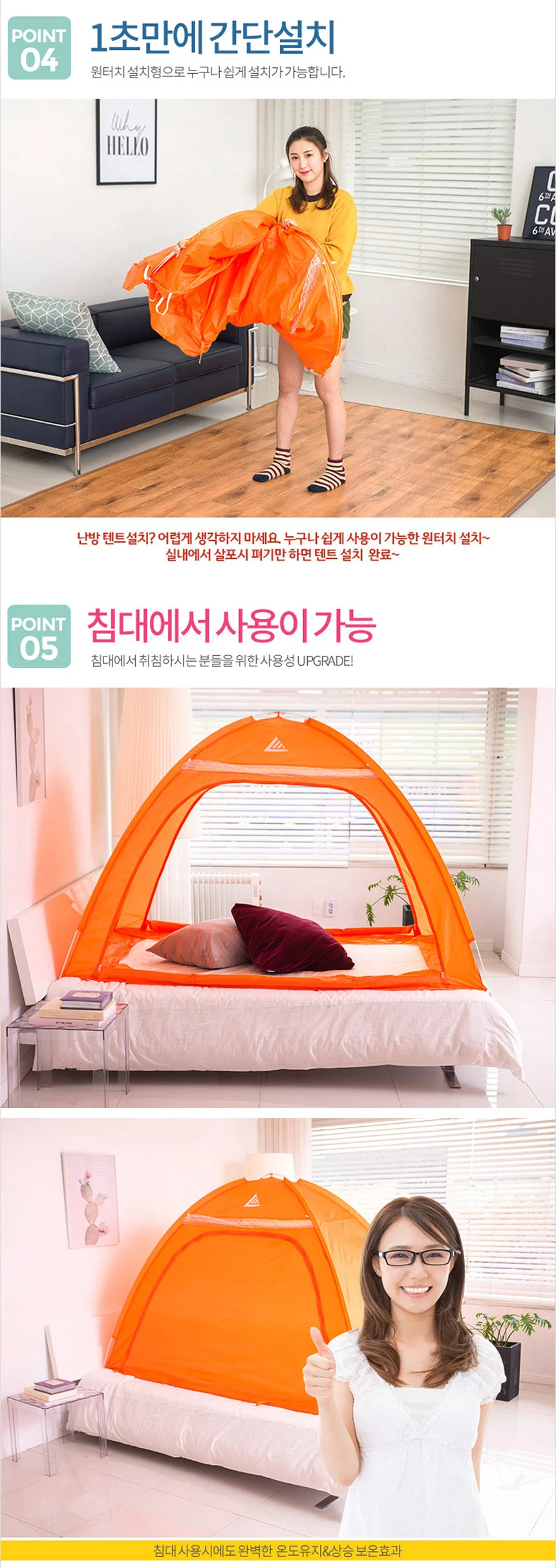 런웨이브 원터치 양문형 난방텐트 싱글 특대형 상세4