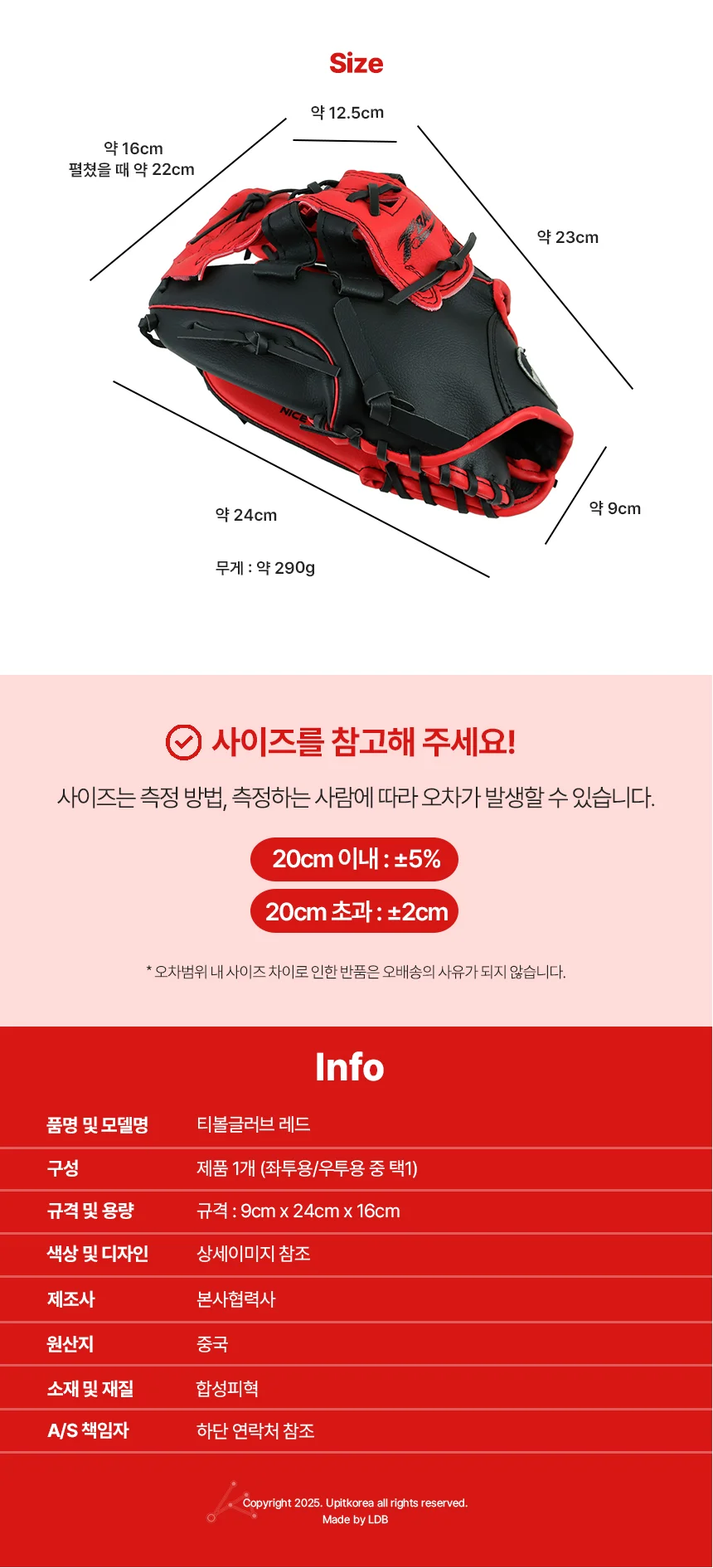 야구글러브 오른손야구글러브 왼손야구글러브 상세4