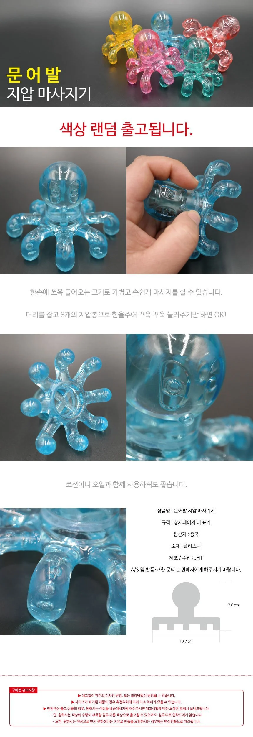 스트레칭 안마 휴대용 문어발 지압 마사지기 상세2