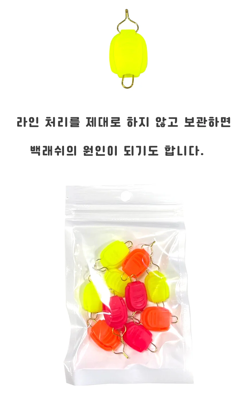베이트릴 라인스토퍼 낚시용품 라인고정 10개입 상세2