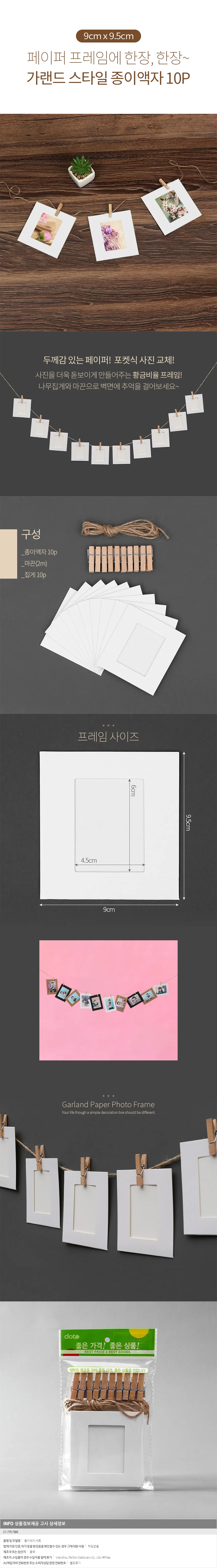 포토가랜드 종이액자(2x3)/ 페이퍼프레임 상세1