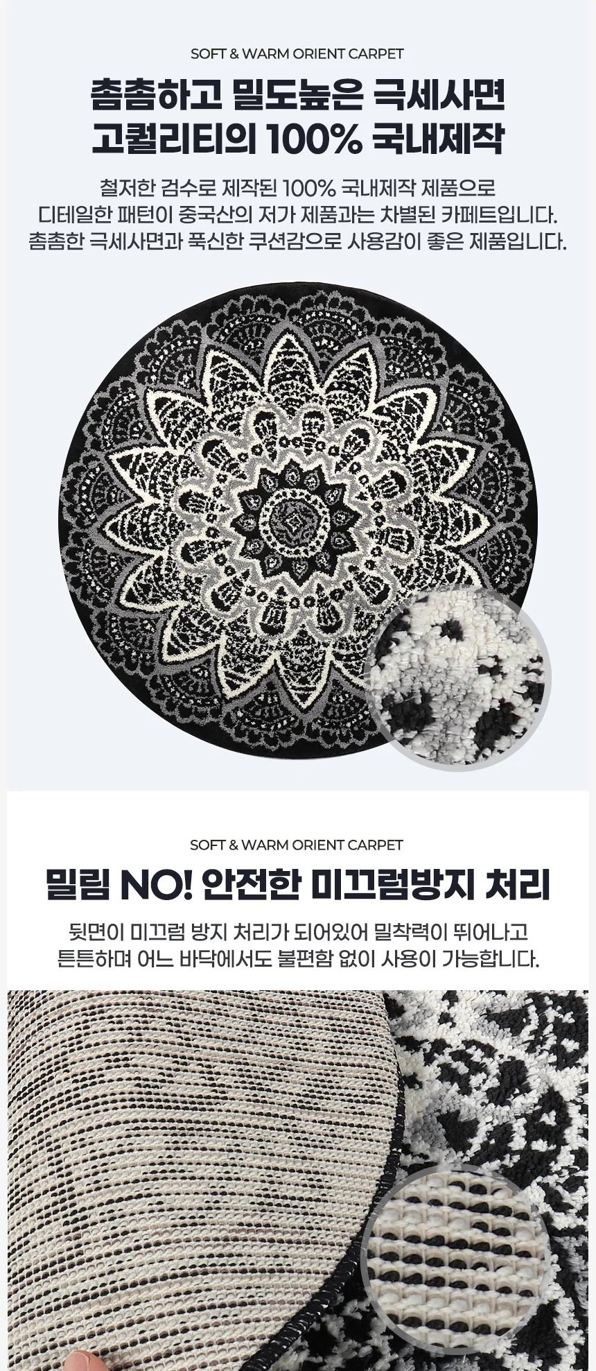 오리엔트카페트 북유럽 극세사 거실대형 빈티지 특대형 바닥패드 상세3