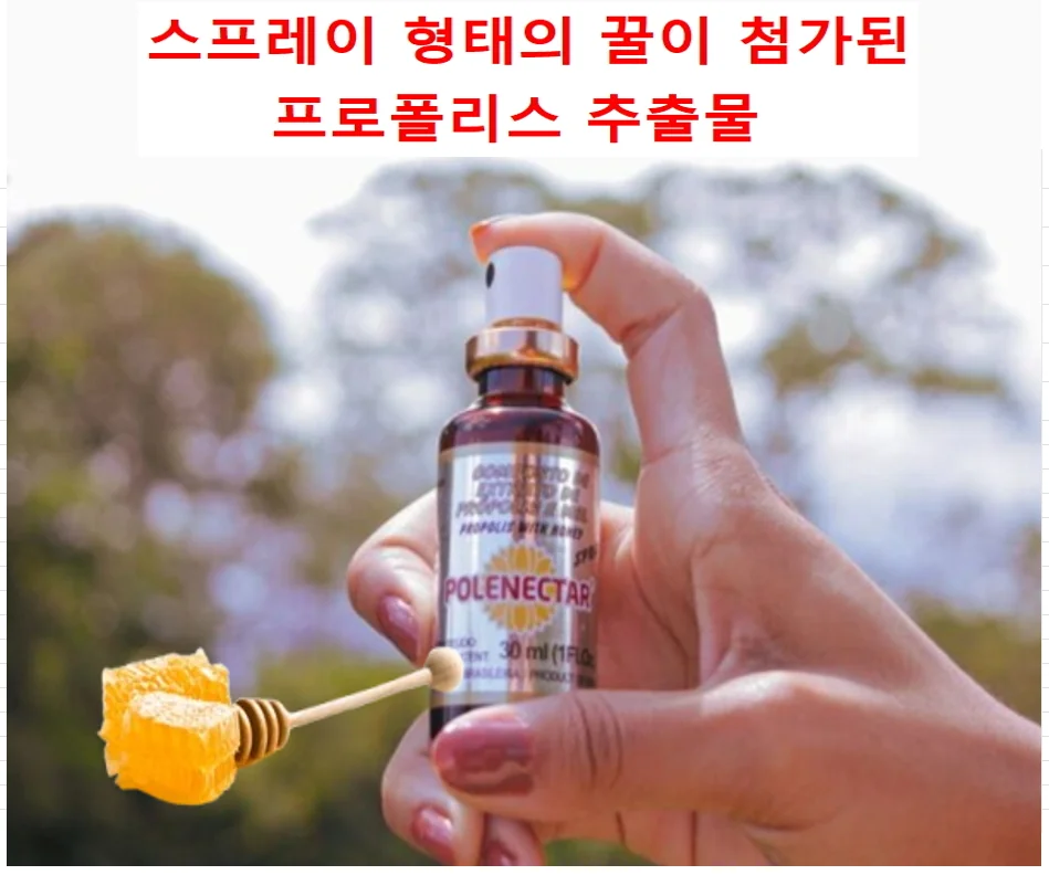 브라질 폴리넥타 그린 프로폴리스 스프레이 30ml 상세2