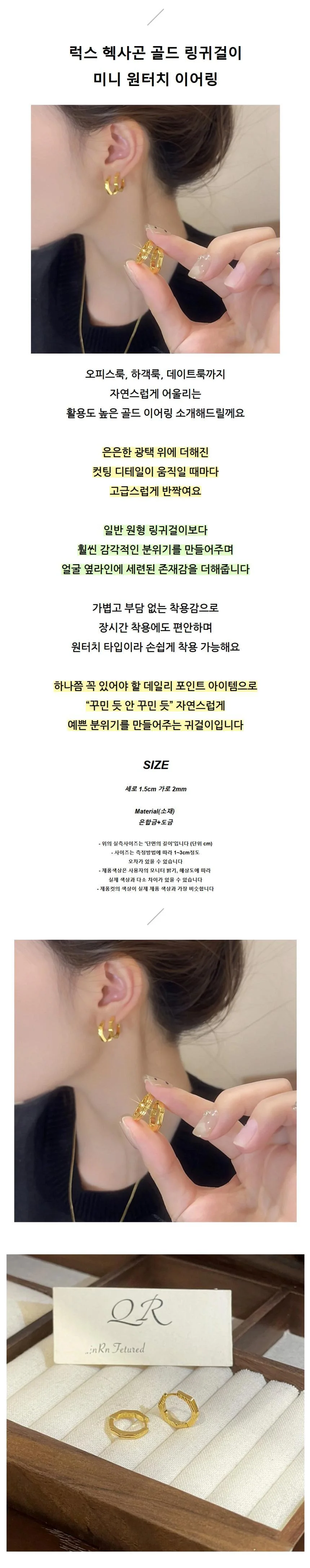 육각 프레임 골드 원터치 링귀걸이 상세2