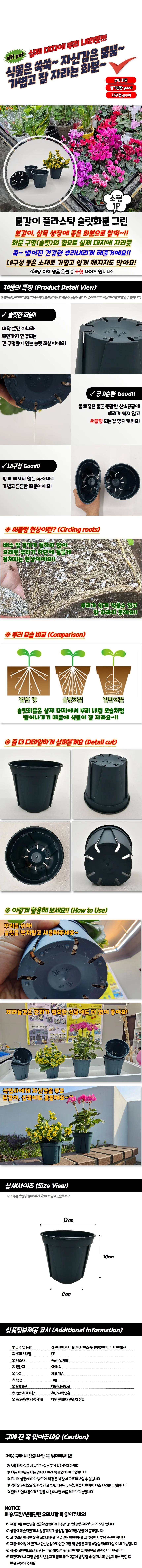 분갈이 플라스틱 슬릿화분 그린 소형 상세1