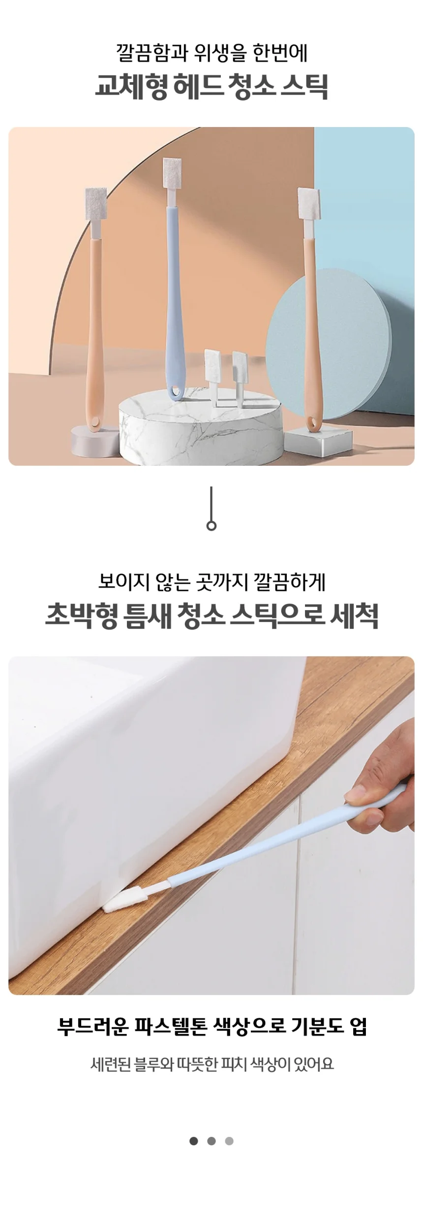 틈새 청소솔 세탁기 교체형 틈새 솔 주방 욕실 브러쉬 상세2