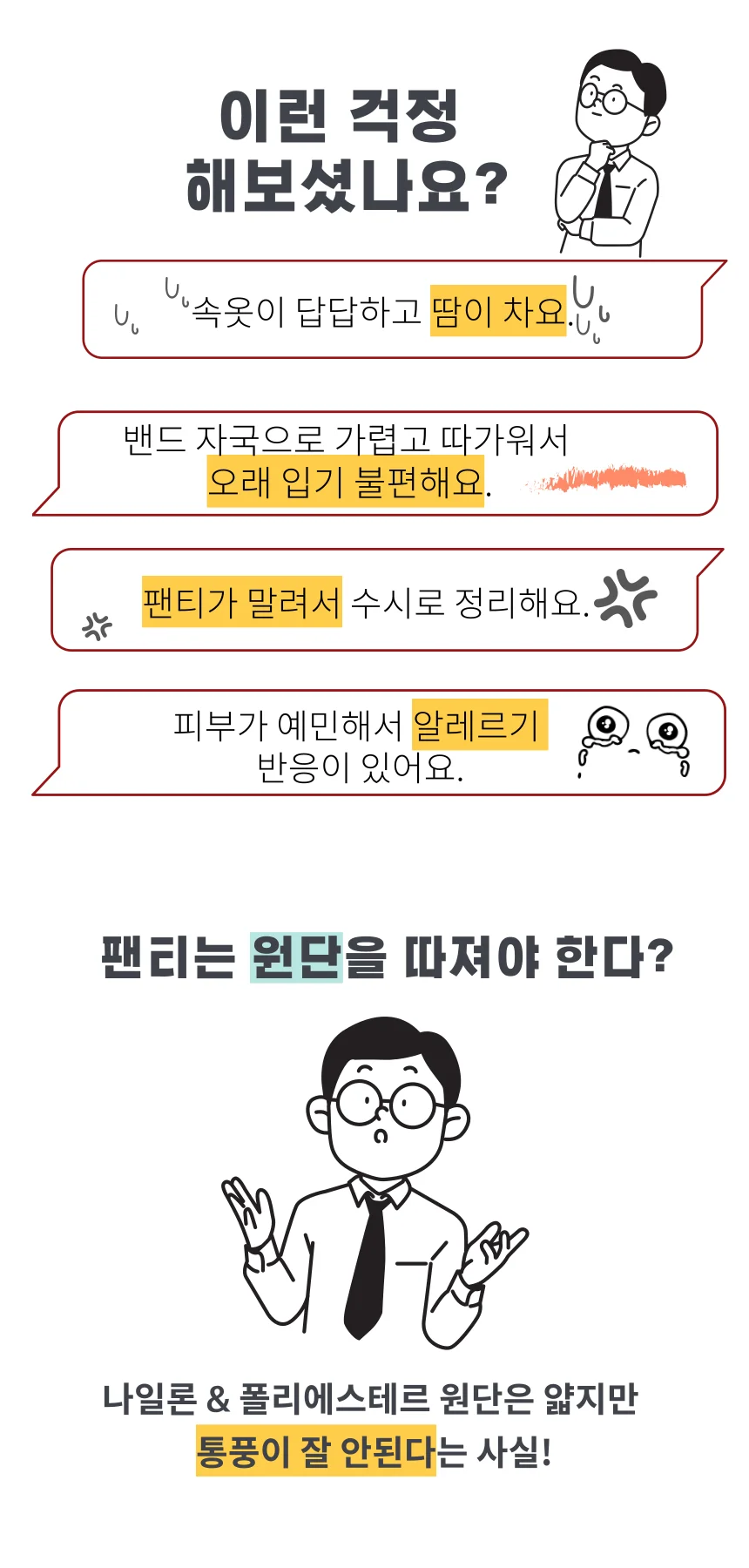 남자팬티 면 드로즈 사각 남성속옷 3종 KNAB 상세1
