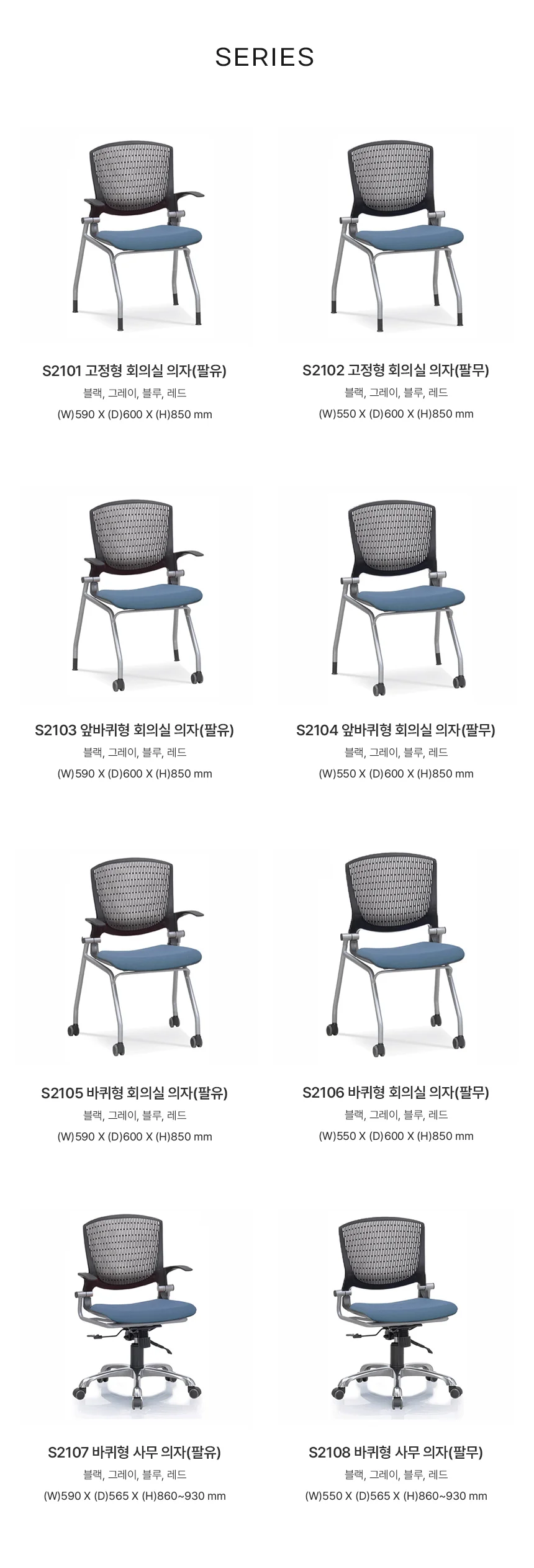 디포랙 고정형 회의실 의자 (팔무) 상세5